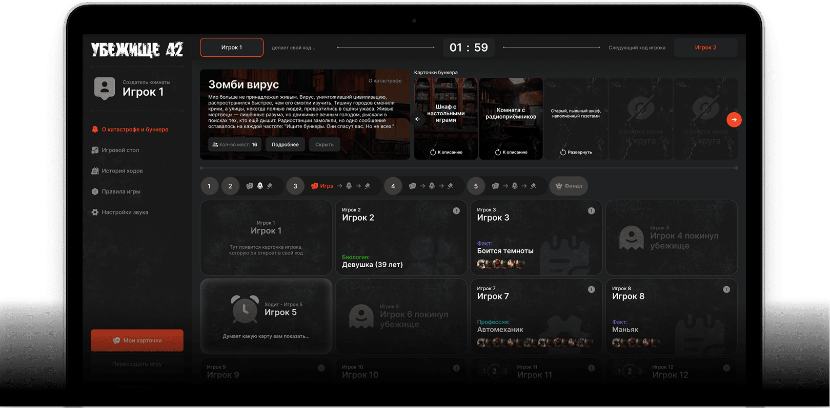 Компьютер с игрой убежище 42 - бункер